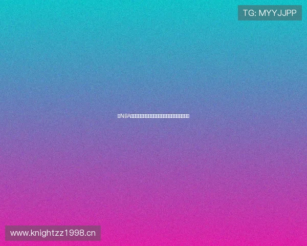 《NBA体育直播全方位解析及最新赛事动态球网精彩呈现》 《NBA体育直播全方位解析及最新赛事动态球网精彩呈现》