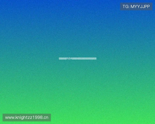 免费观看美国NBA比赛直播平台推荐，畅享高清赛事实时转播