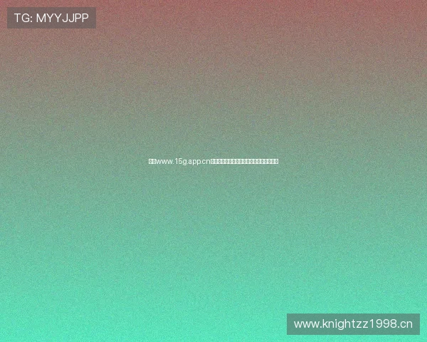 围绕www.15g.app.cn打造一站式数字应用与资源服务平台新生态 围绕www.15g.app.cn打造一站式数字应用与资源服务平台新生态